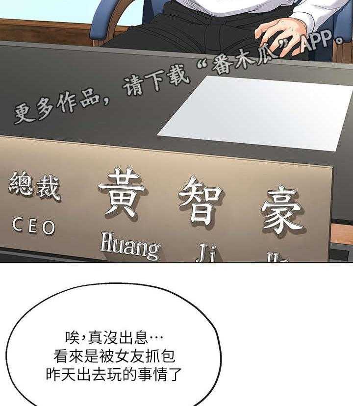 《不安的目的》漫画最新章节第7话 7_撒谎免费下拉式在线观看章节第【9】张图片