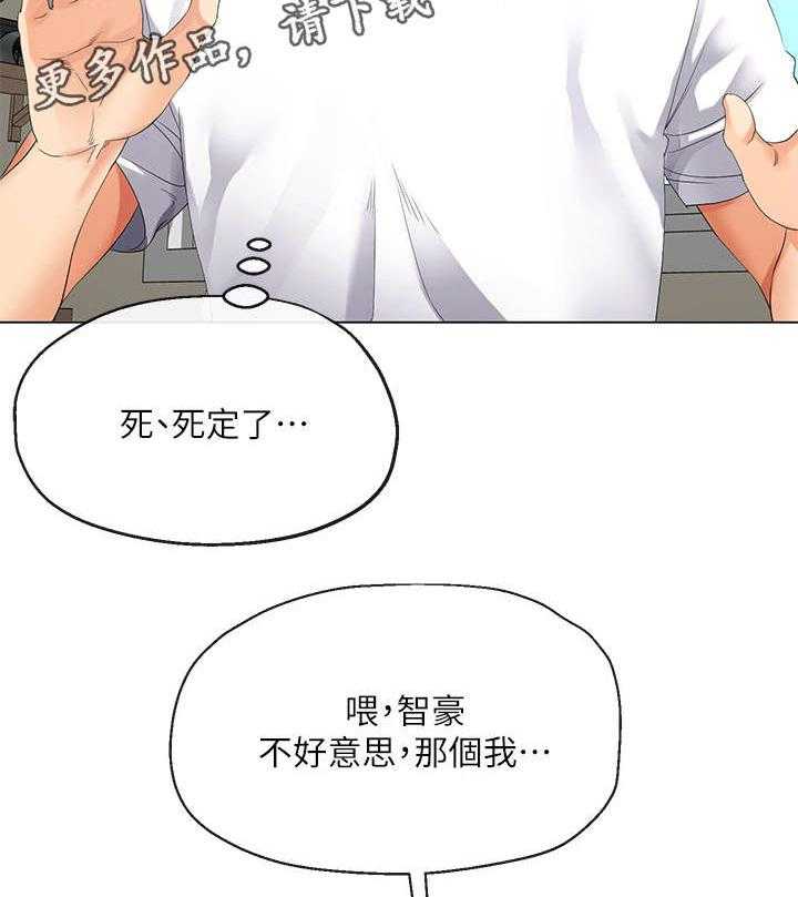 《不安的目的》漫画最新章节第7话 7_撒谎免费下拉式在线观看章节第【24】张图片