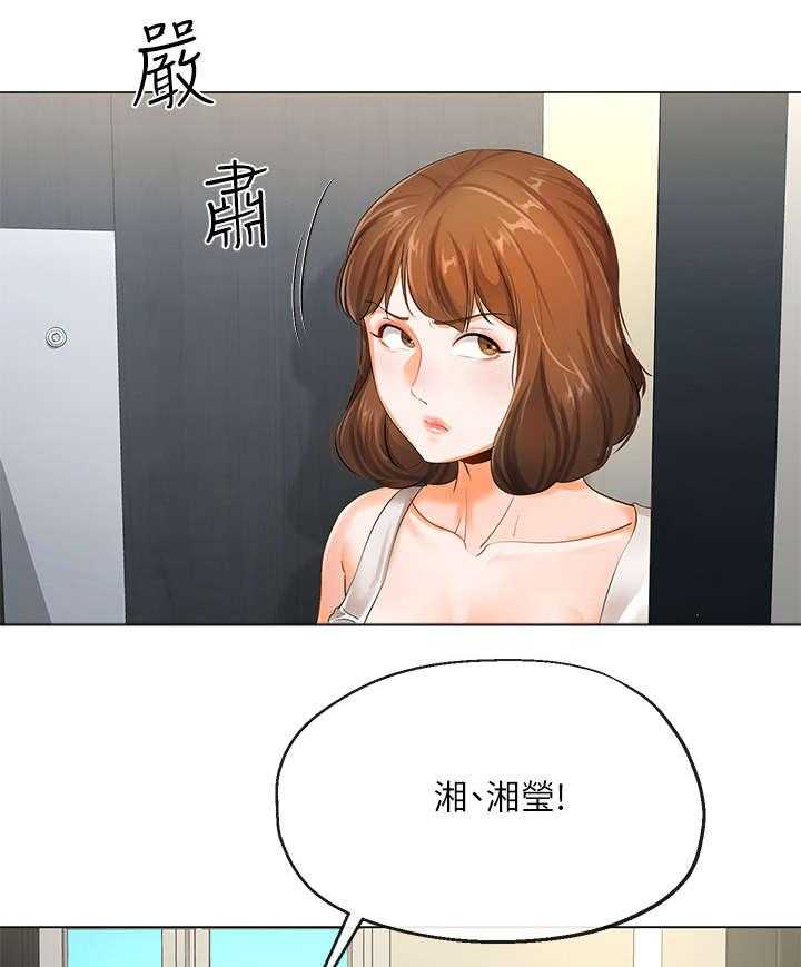 《不安的目的》漫画最新章节第7话 7_撒谎免费下拉式在线观看章节第【34】张图片