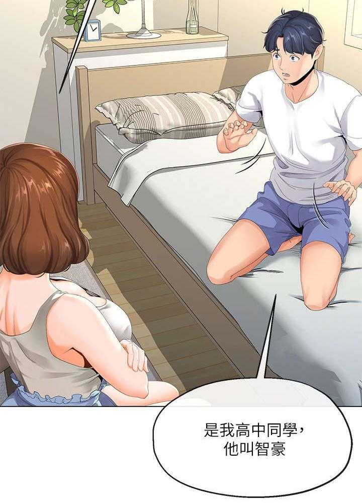 《不安的目的》漫画最新章节第7话 7_撒谎免费下拉式在线观看章节第【27】张图片