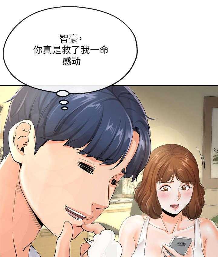 《不安的目的》漫画最新章节第7话 7_撒谎免费下拉式在线观看章节第【14】张图片