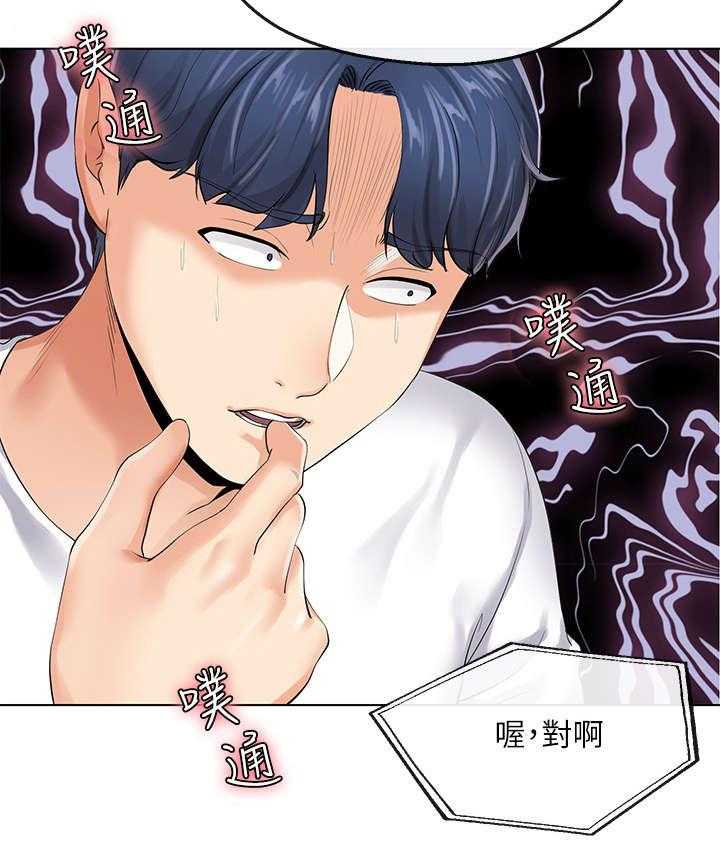 《不安的目的》漫画最新章节第7话 7_撒谎免费下拉式在线观看章节第【19】张图片