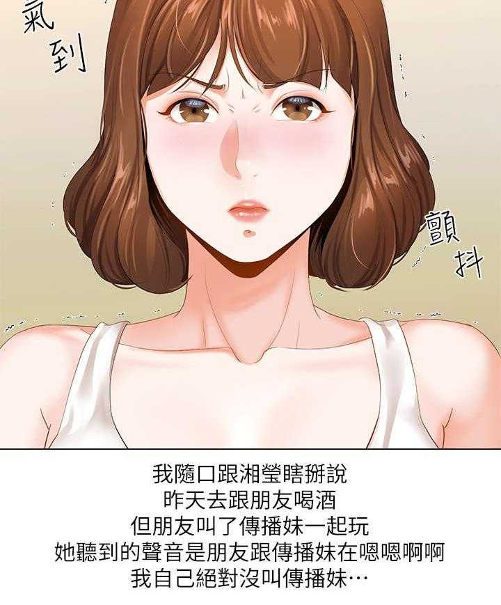 《不安的目的》漫画最新章节第7话 7_撒谎免费下拉式在线观看章节第【31】张图片