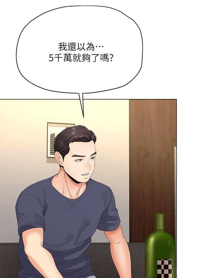 《不安的目的》漫画最新章节第8话 8_帮佣免费下拉式在线观看章节第【21】张图片