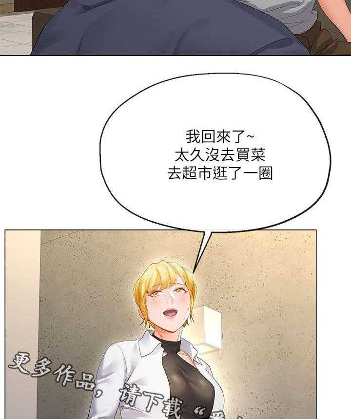 《不安的目的》漫画最新章节第8话 8_帮佣免费下拉式在线观看章节第【14】张图片