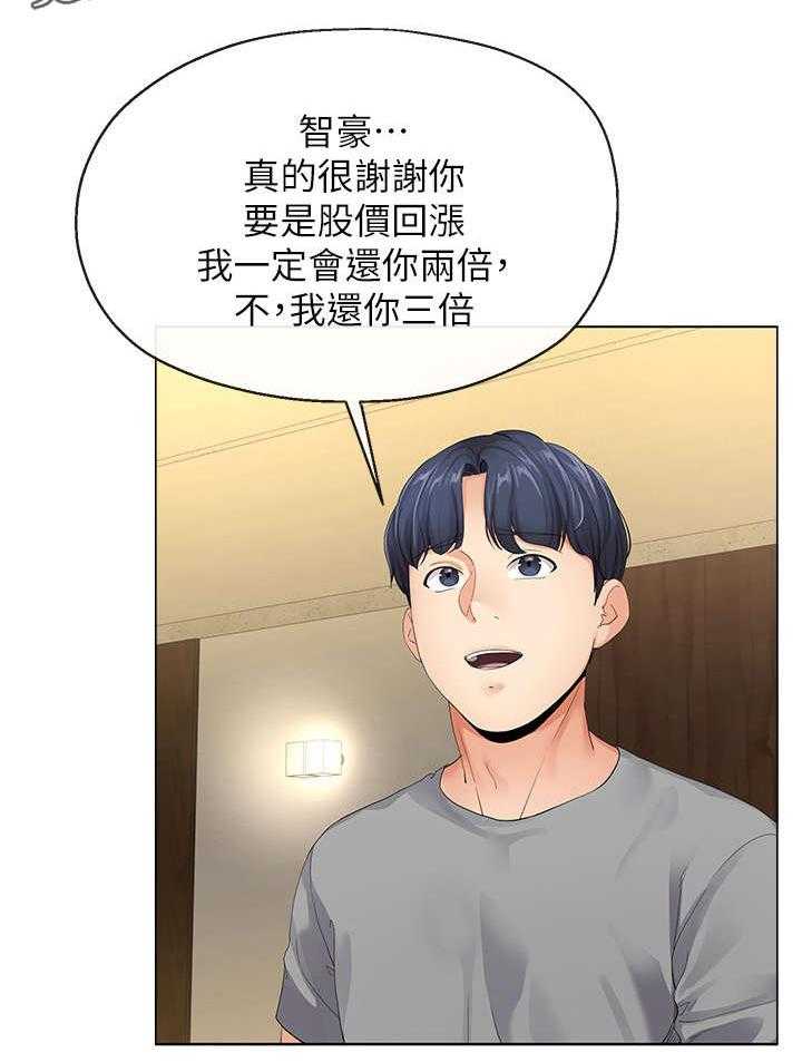 《不安的目的》漫画最新章节第8话 8_帮佣免费下拉式在线观看章节第【16】张图片