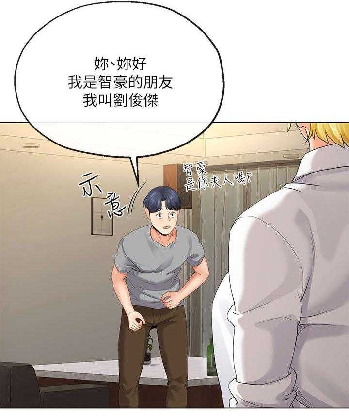 《不安的目的》漫画最新章节第8话 8_帮佣免费下拉式在线观看章节第【12】张图片