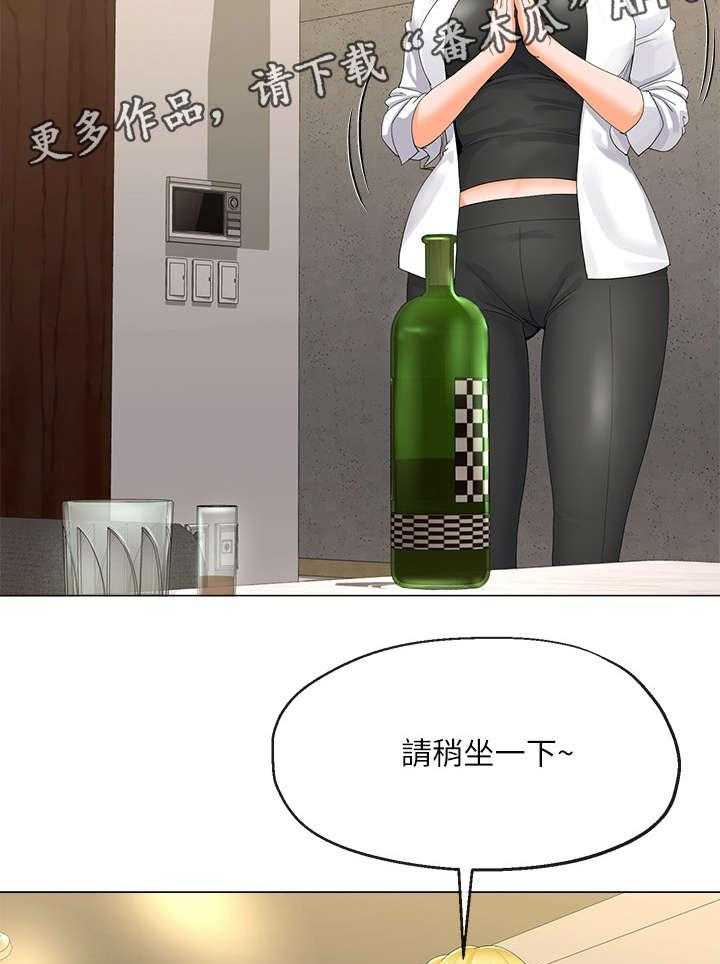 《不安的目的》漫画最新章节第8话 8_帮佣免费下拉式在线观看章节第【9】张图片