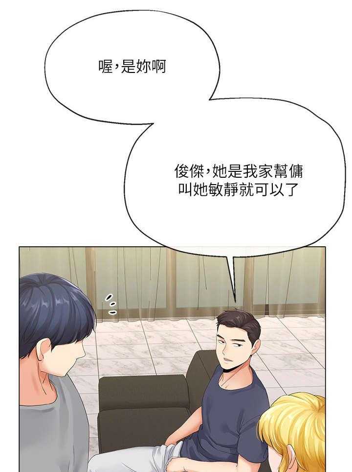 《不安的目的》漫画最新章节第8话 8_帮佣免费下拉式在线观看章节第【11】张图片