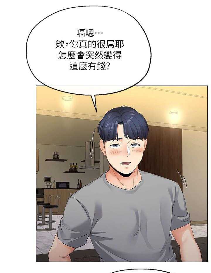 《不安的目的》漫画最新章节第8话 8_帮佣免费下拉式在线观看章节第【24】张图片