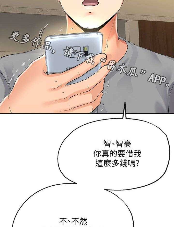 《不安的目的》漫画最新章节第8话 8_帮佣免费下拉式在线观看章节第【19】张图片