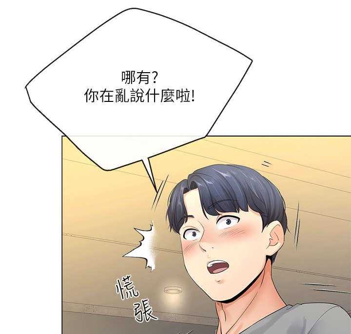 《不安的目的》漫画最新章节第8话 8_帮佣免费下拉式在线观看章节第【3】张图片