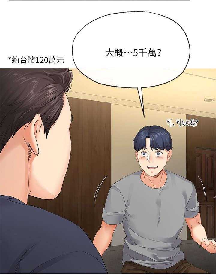 《不安的目的》漫画最新章节第8话 8_帮佣免费下拉式在线观看章节第【22】张图片