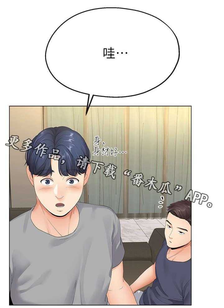 《不安的目的》漫画最新章节第8话 8_帮佣免费下拉式在线观看章节第【7】张图片