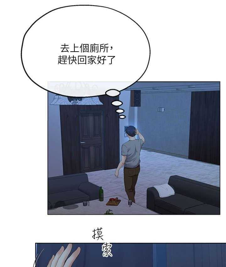 《不安的目的》漫画最新章节第9话 9_妻子免费下拉式在线观看章节第【14】张图片