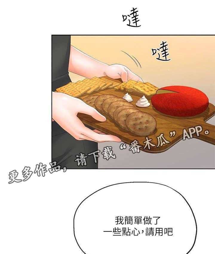 《不安的目的》漫画最新章节第9话 9_妻子免费下拉式在线观看章节第【32】张图片