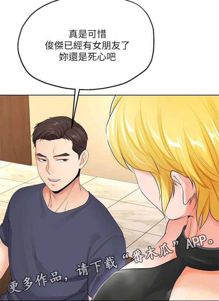 《不安的目的》漫画最新章节第9话 9_妻子免费下拉式在线观看章节第【26】张图片