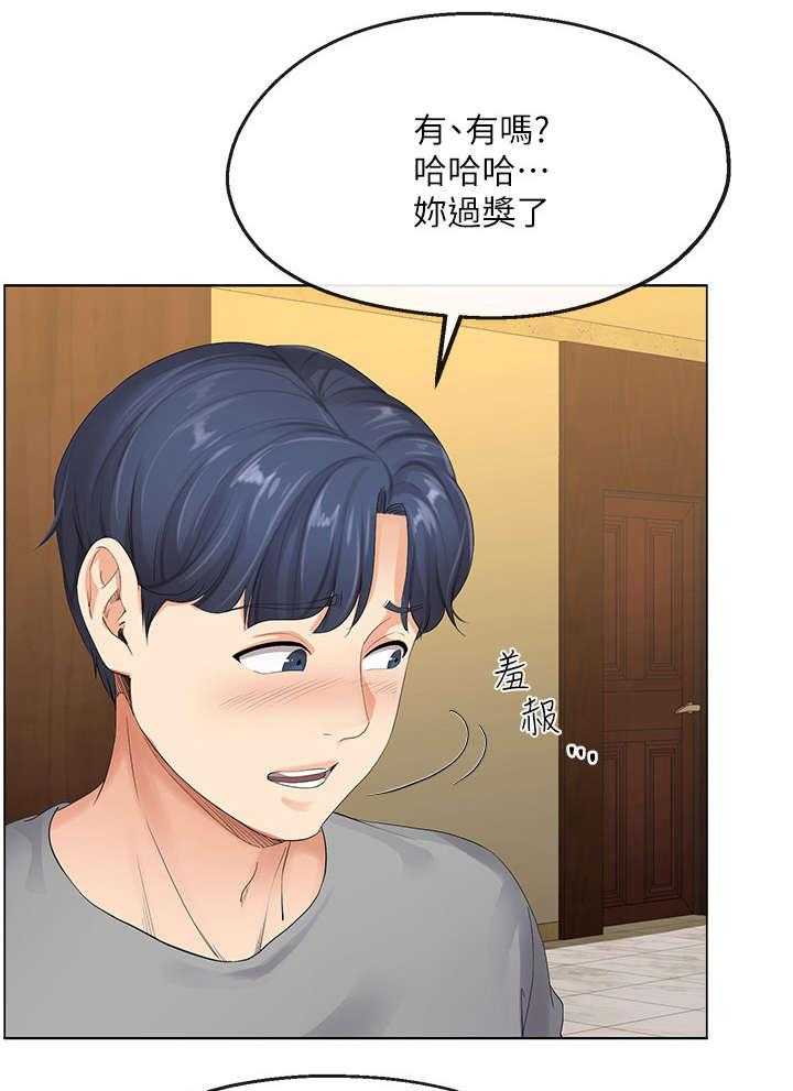 《不安的目的》漫画最新章节第9话 9_妻子免费下拉式在线观看章节第【27】张图片