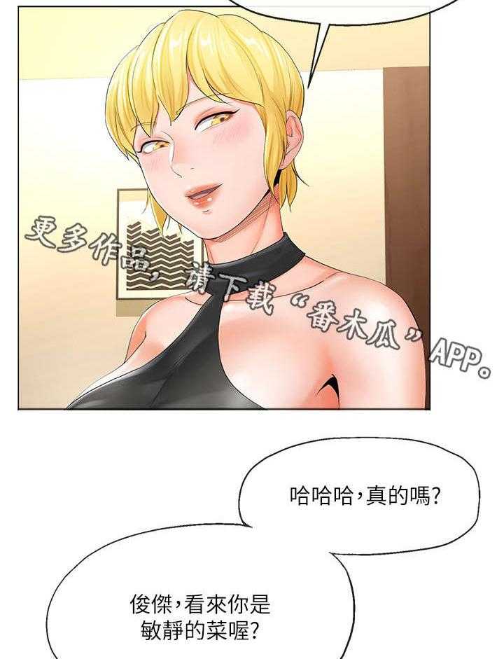 《不安的目的》漫画最新章节第9话 9_妻子免费下拉式在线观看章节第【29】张图片