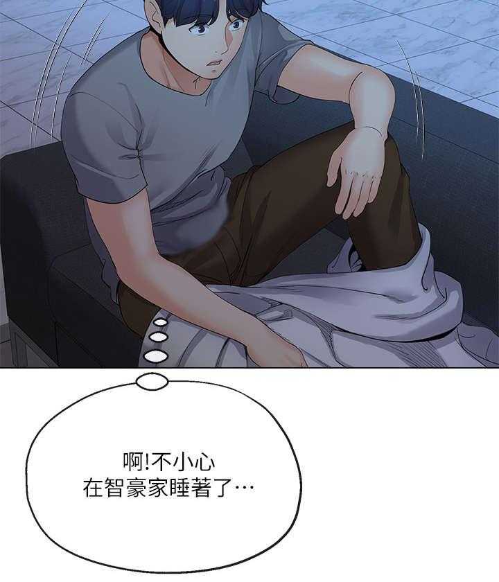 《不安的目的》漫画最新章节第9话 9_妻子免费下拉式在线观看章节第【15】张图片