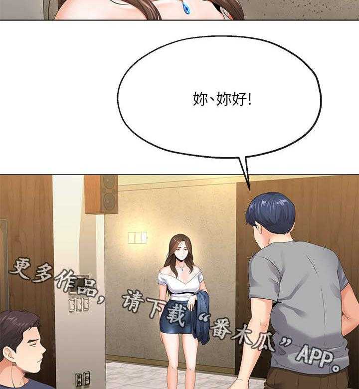 《不安的目的》漫画最新章节第9话 9_妻子免费下拉式在线观看章节第【21】张图片