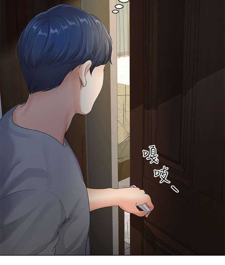 《不安的目的》漫画最新章节第9话 9_妻子免费下拉式在线观看章节第【12】张图片