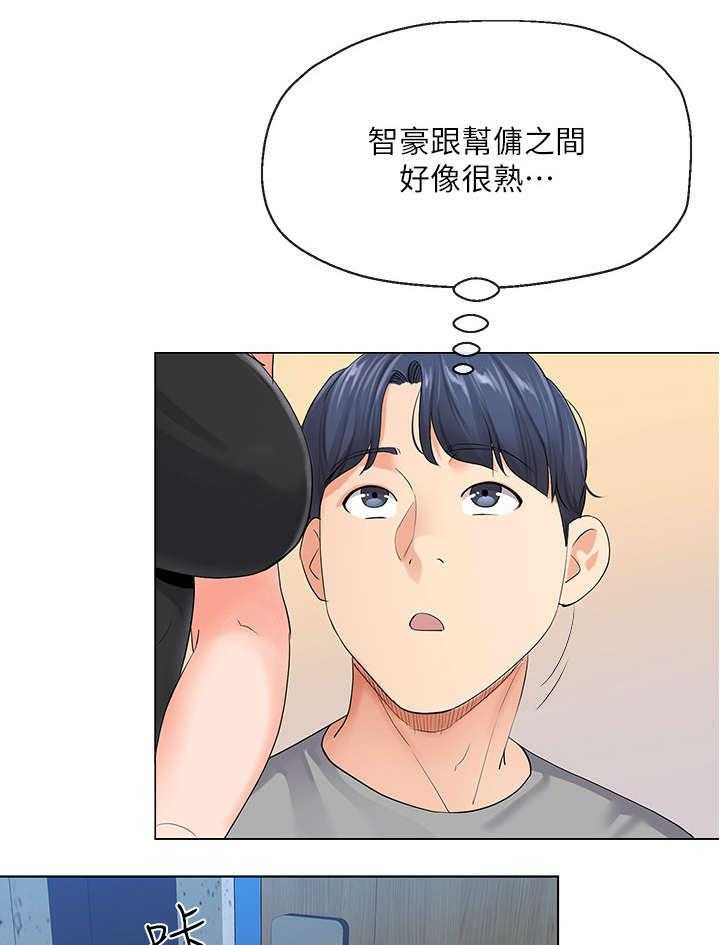 《不安的目的》漫画最新章节第9话 9_妻子免费下拉式在线观看章节第【24】张图片