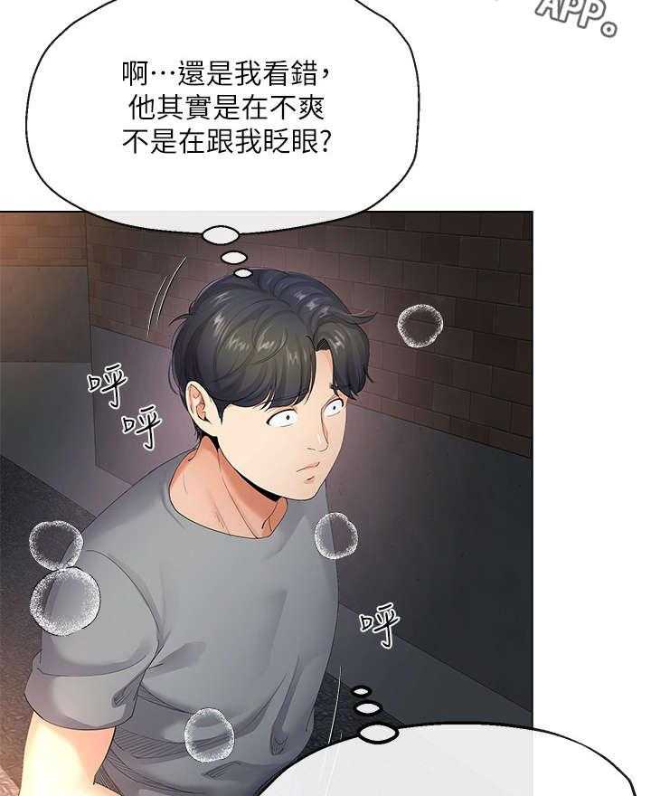 《不安的目的》漫画最新章节第9话 9_妻子免费下拉式在线观看章节第【2】张图片