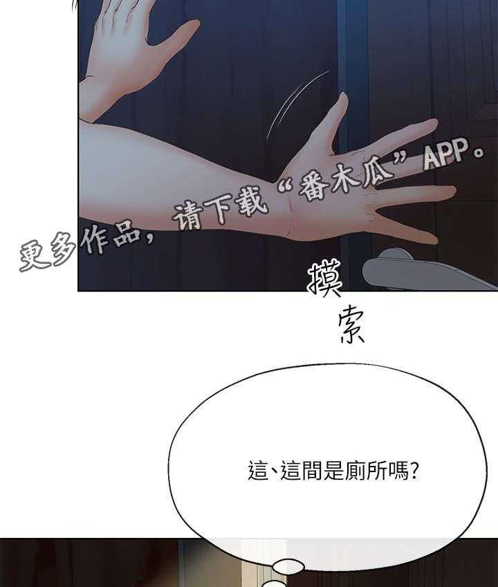 《不安的目的》漫画最新章节第9话 9_妻子免费下拉式在线观看章节第【13】张图片