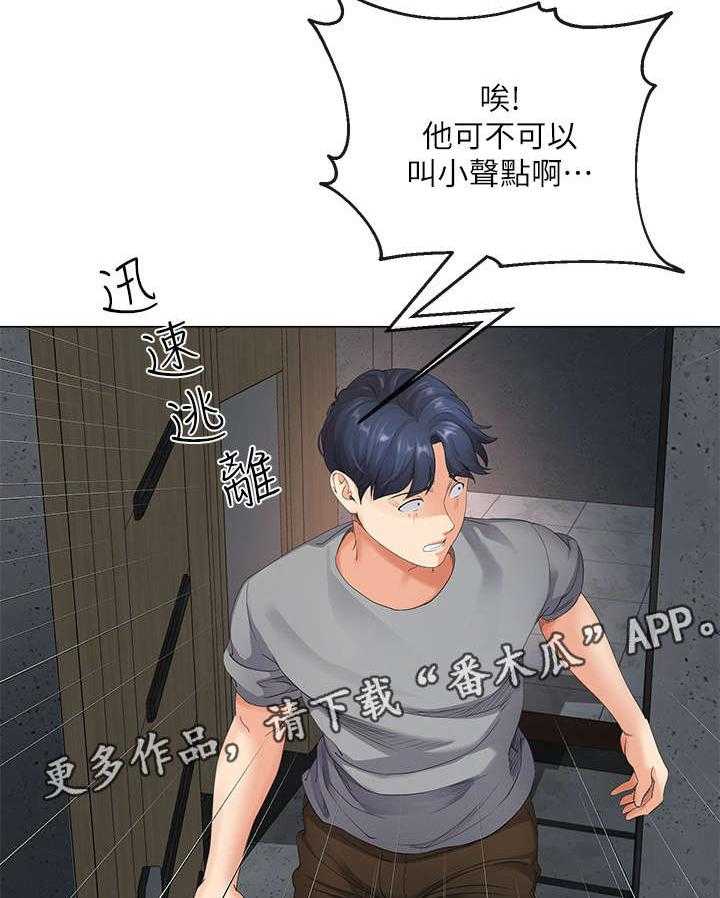 《不安的目的》漫画最新章节第9话 9_妻子免费下拉式在线观看章节第【6】张图片