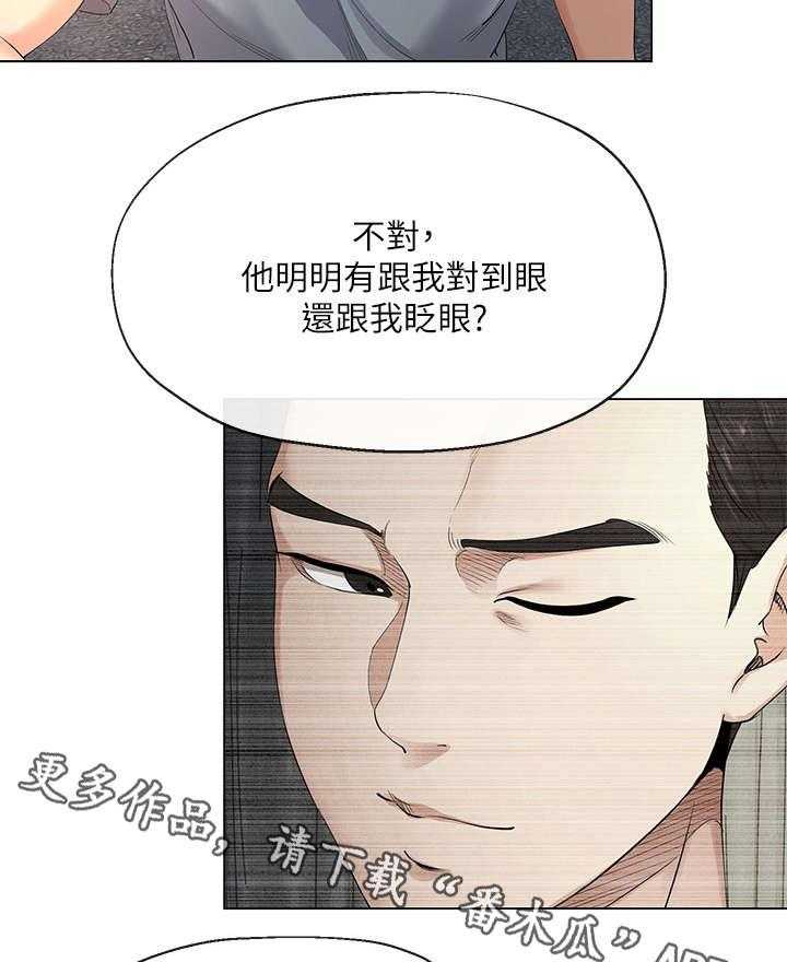 《不安的目的》漫画最新章节第9话 9_妻子免费下拉式在线观看章节第【3】张图片