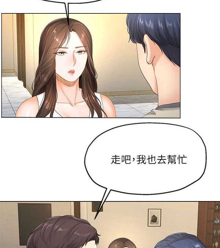 《不安的目的》漫画最新章节第10话 10_工作免费下拉式在线观看章节第【9】张图片