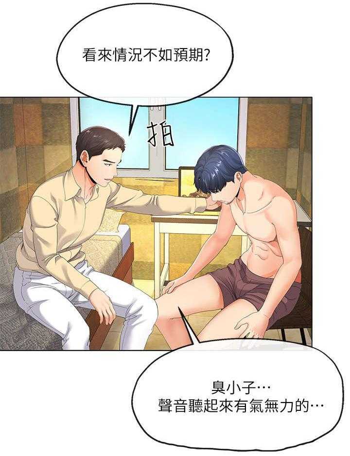 《不安的目的》漫画最新章节第10话 10_工作免费下拉式在线观看章节第【23】张图片