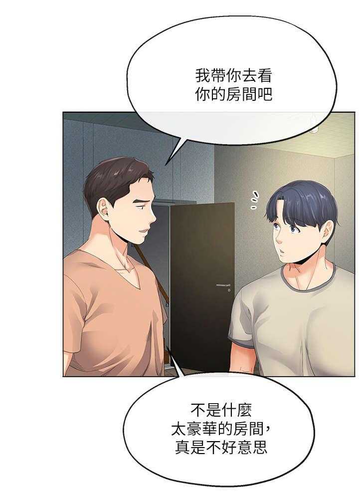 《不安的目的》漫画最新章节第10话 10_工作免费下拉式在线观看章节第【4】张图片