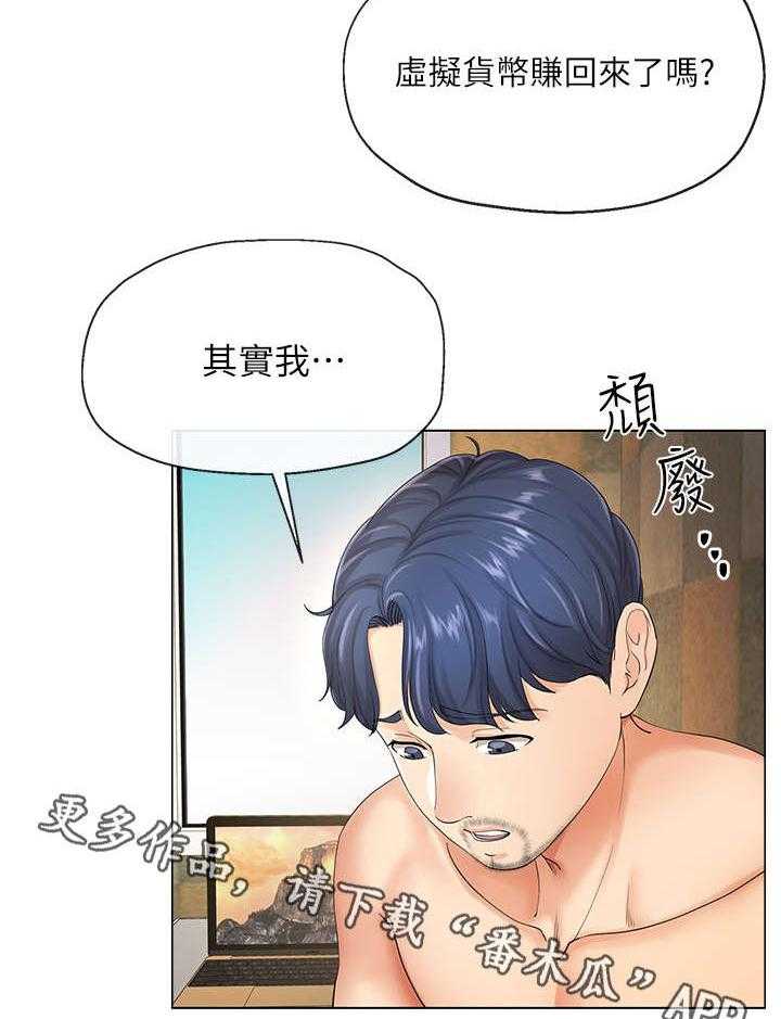 《不安的目的》漫画最新章节第10话 10_工作免费下拉式在线观看章节第【25】张图片