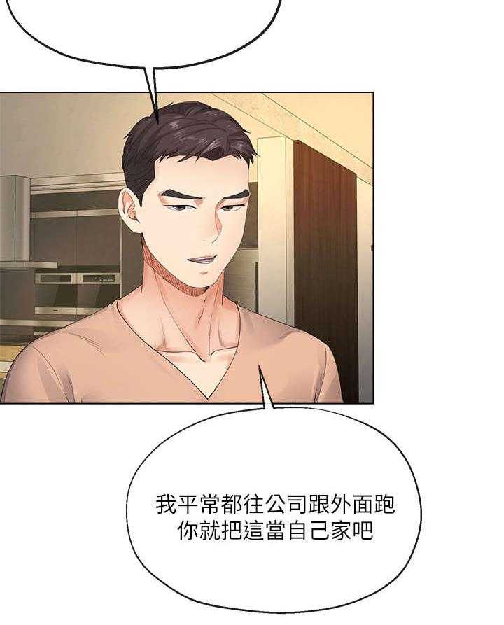 《不安的目的》漫画最新章节第10话 10_工作免费下拉式在线观看章节第【12】张图片