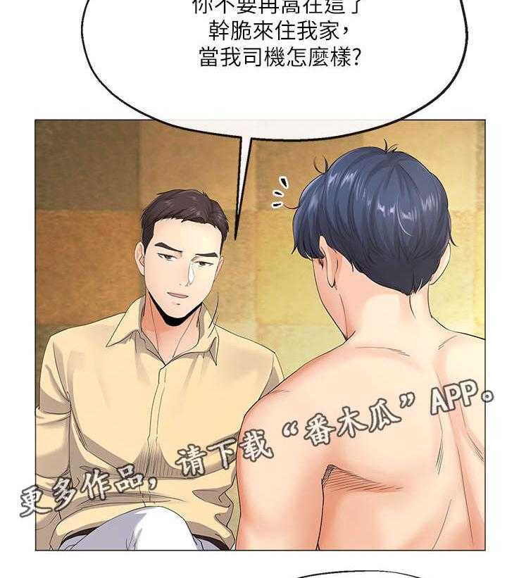 《不安的目的》漫画最新章节第10话 10_工作免费下拉式在线观看章节第【21】张图片