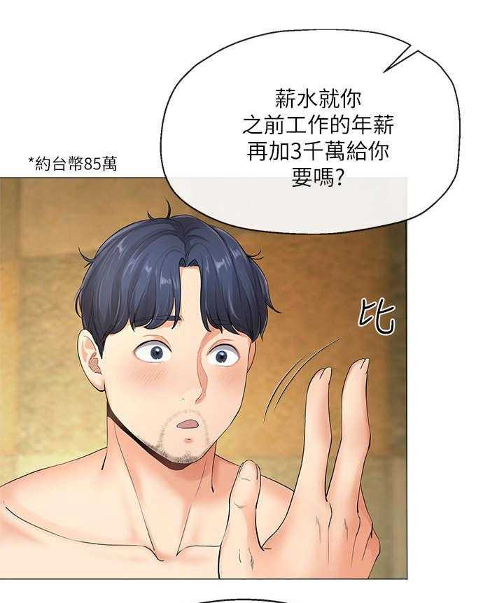 《不安的目的》漫画最新章节第10话 10_工作免费下拉式在线观看章节第【19】张图片