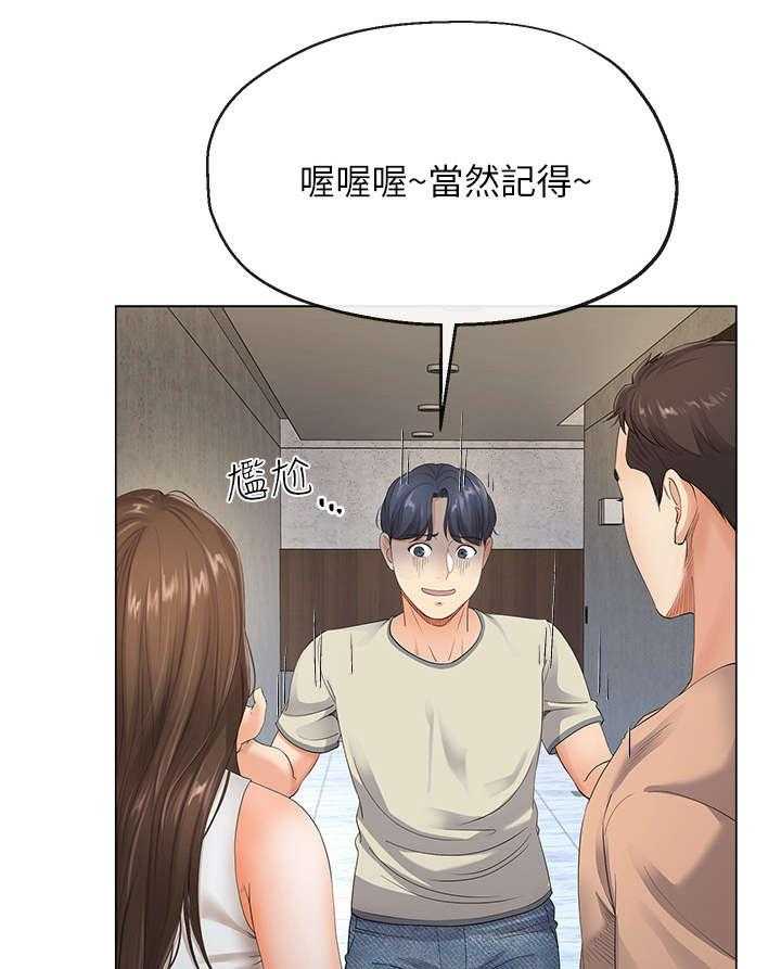 《不安的目的》漫画最新章节第10话 10_工作免费下拉式在线观看章节第【14】张图片