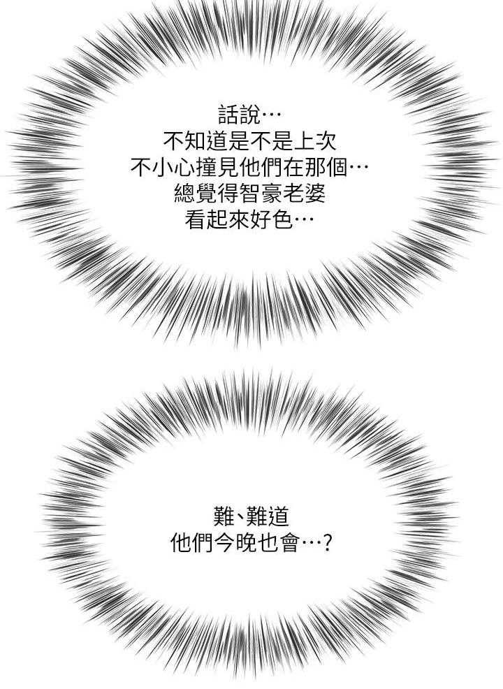 《不安的目的》漫画最新章节第10话 10_工作免费下拉式在线观看章节第【1】张图片