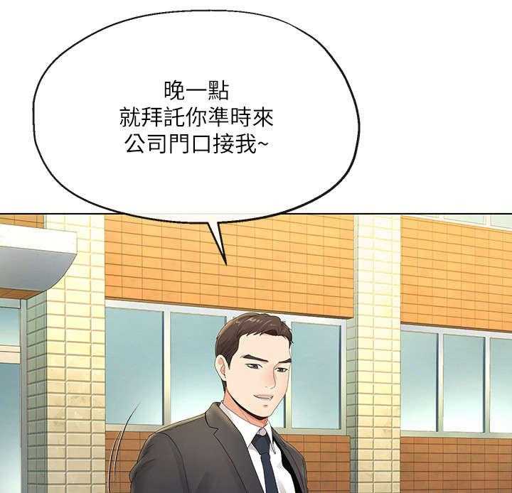 《不安的目的》漫画最新章节第11话 11_第一天免费下拉式在线观看章节第【3】张图片