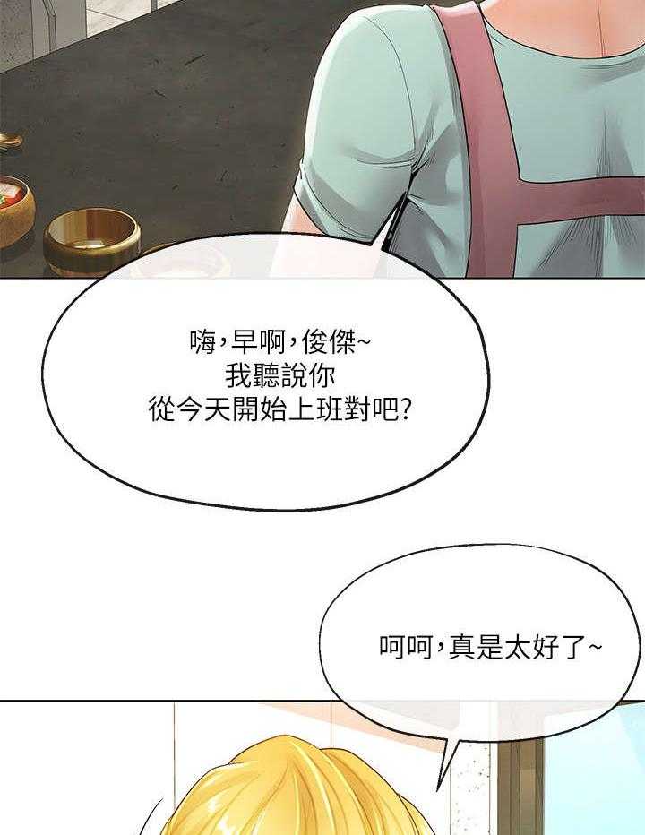 《不安的目的》漫画最新章节第11话 11_第一天免费下拉式在线观看章节第【33】张图片