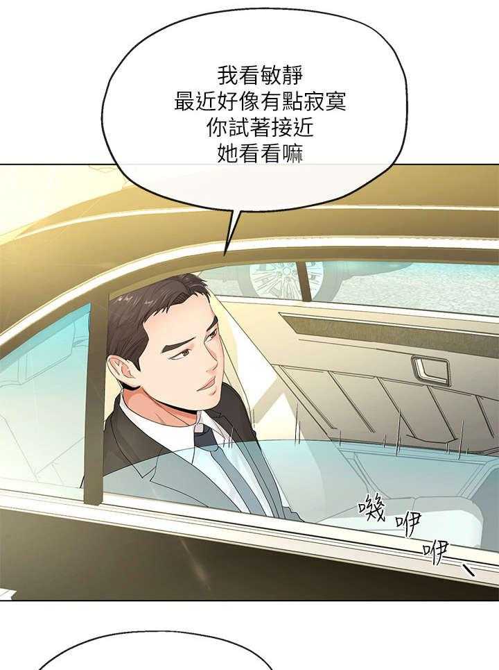 《不安的目的》漫画最新章节第11话 11_第一天免费下拉式在线观看章节第【17】张图片