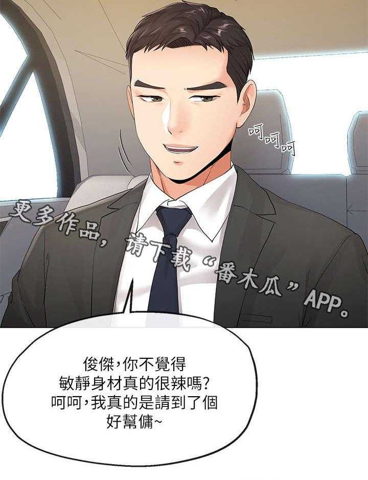 《不安的目的》漫画最新章节第11话 11_第一天免费下拉式在线观看章节第【19】张图片