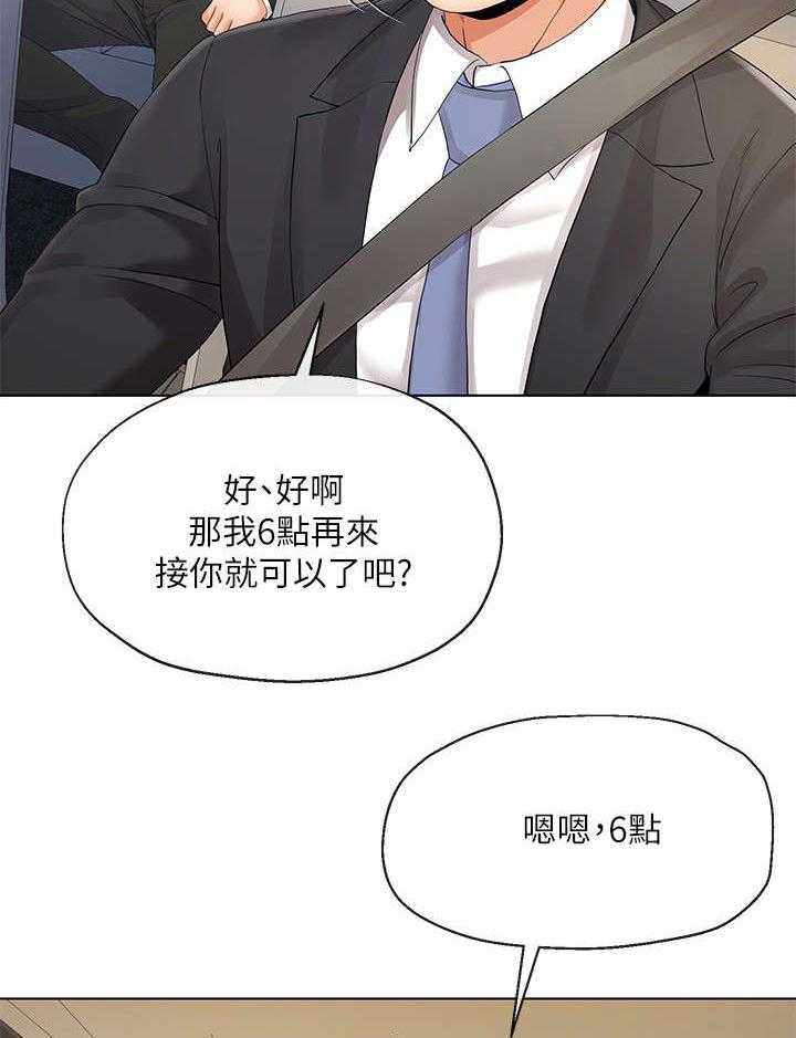 《不安的目的》漫画最新章节第11话 11_第一天免费下拉式在线观看章节第【20】张图片