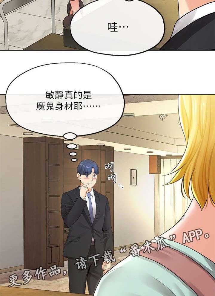 《不安的目的》漫画最新章节第11话 11_第一天免费下拉式在线观看章节第【29】张图片