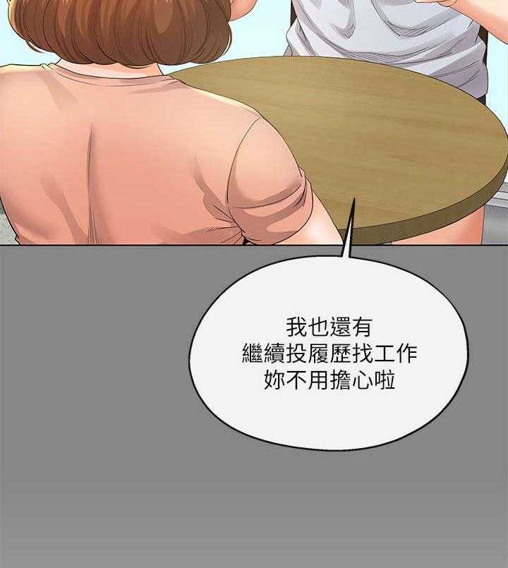 《不安的目的》漫画最新章节第11话 11_第一天免费下拉式在线观看章节第【7】张图片