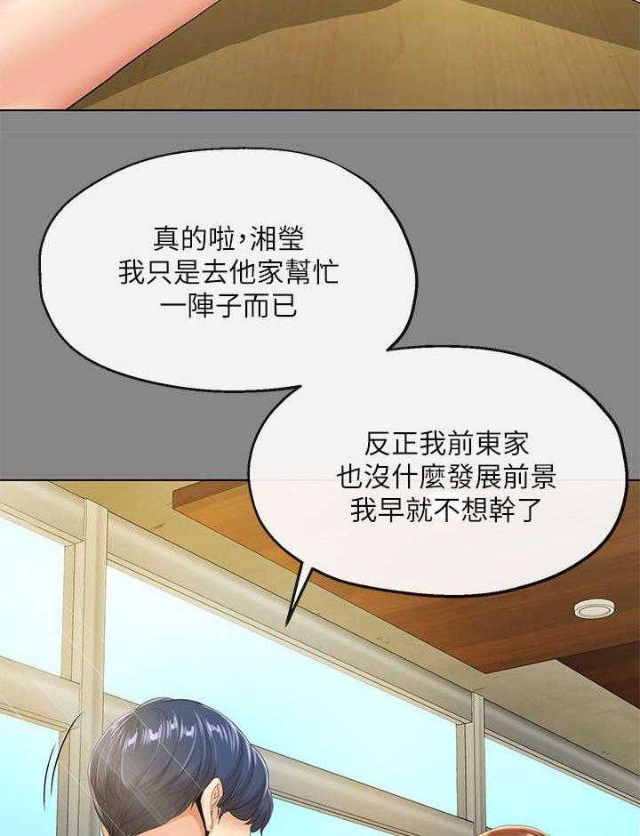 《不安的目的》漫画最新章节第11话 11_第一天免费下拉式在线观看章节第【12】张图片