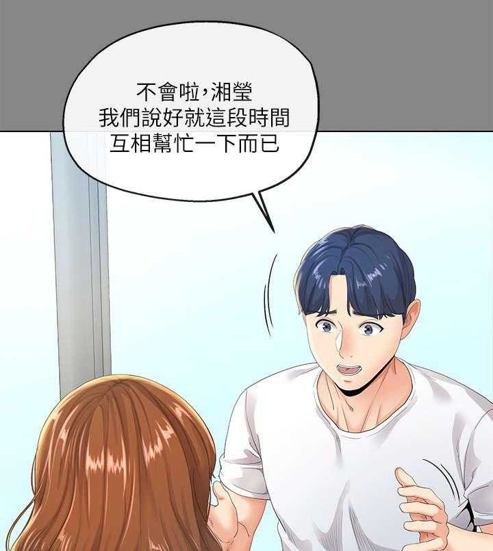 《不安的目的》漫画最新章节第11话 11_第一天免费下拉式在线观看章节第【8】张图片