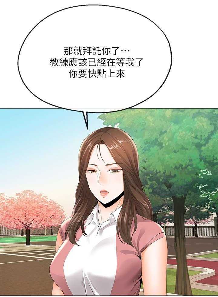 《不安的目的》漫画最新章节第12话 12_高尔夫课免费下拉式在线观看章节第【14】张图片